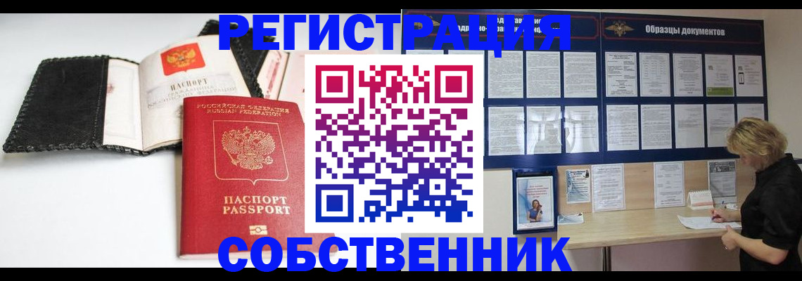 прописка 2025 в Камчатской области