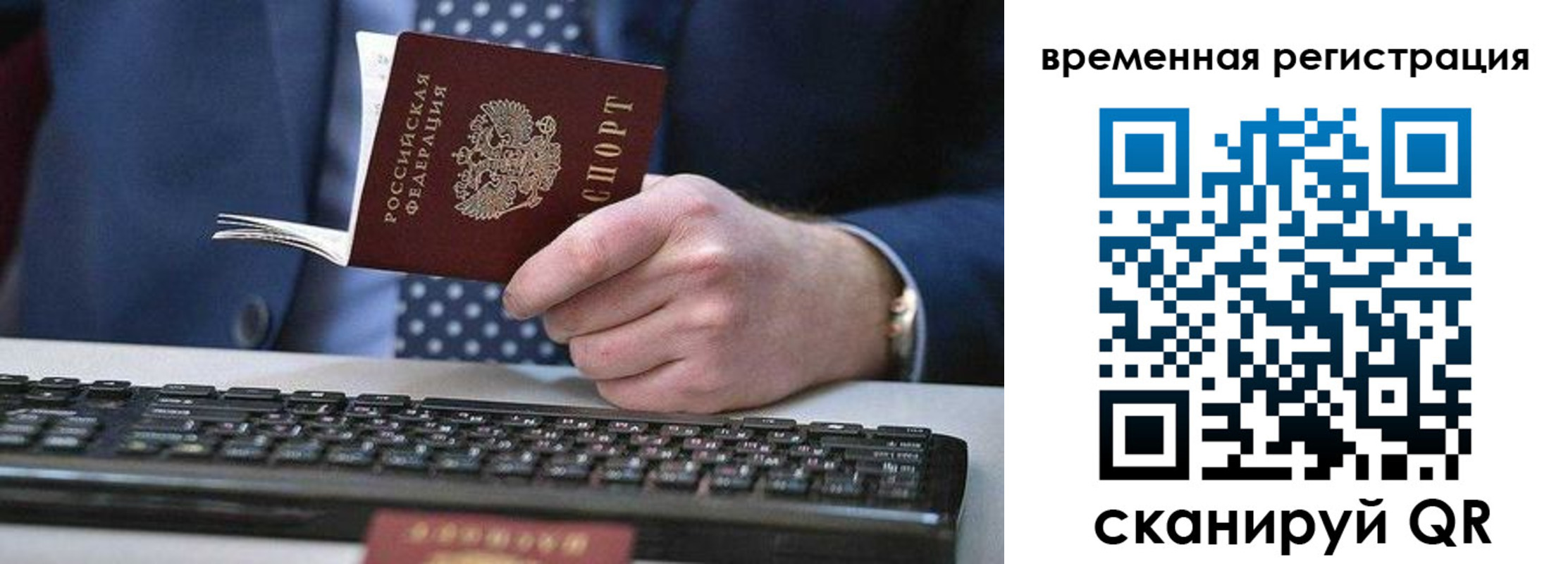 прописка иностранных граждан в Камчатской области