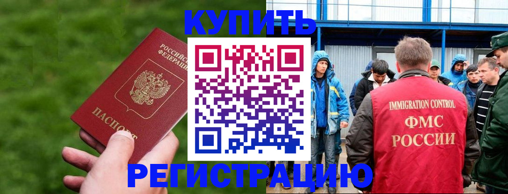 временная регистрация адрес в Камчатской области