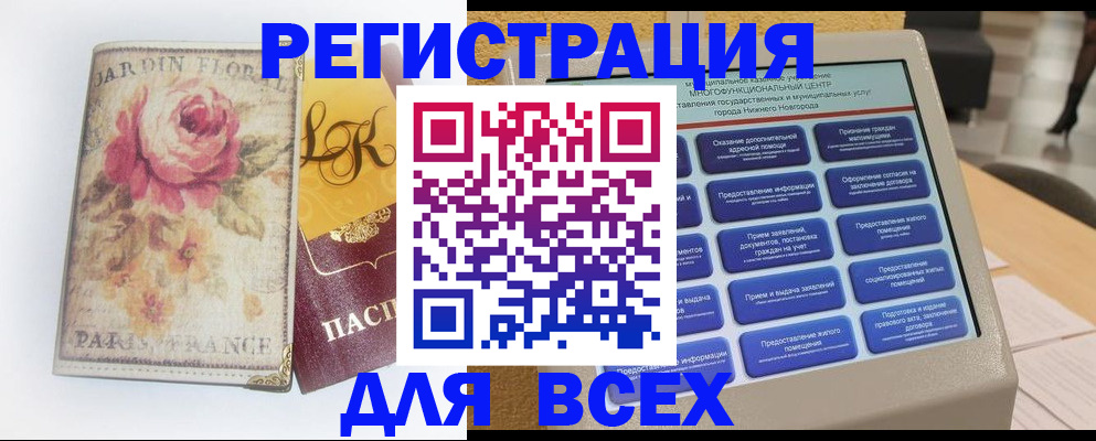 временная регистрация 2025 в Камчатской области