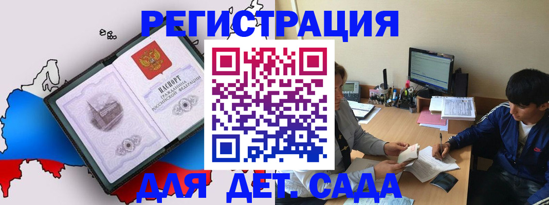 временная регистрация надежно в Камчатской области