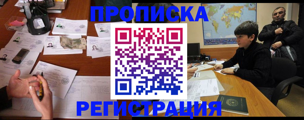 временная регистрация адрес в Камчатской области