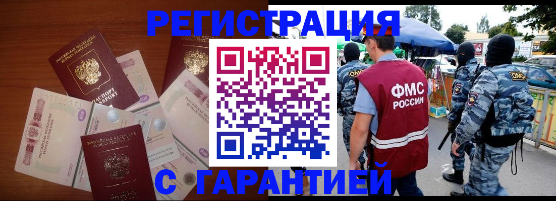 прописка иностранных граждан в Камчатской области
