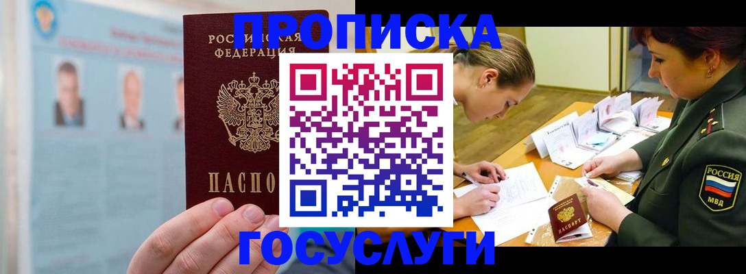временная регистрация в Камчатской области