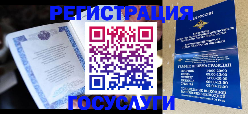 прописка законно в Камчатской области