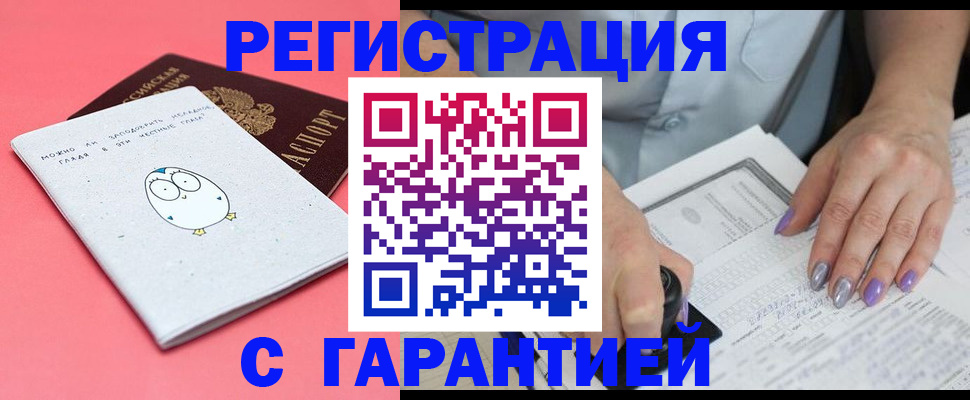 прописка поиск в Камчатской области