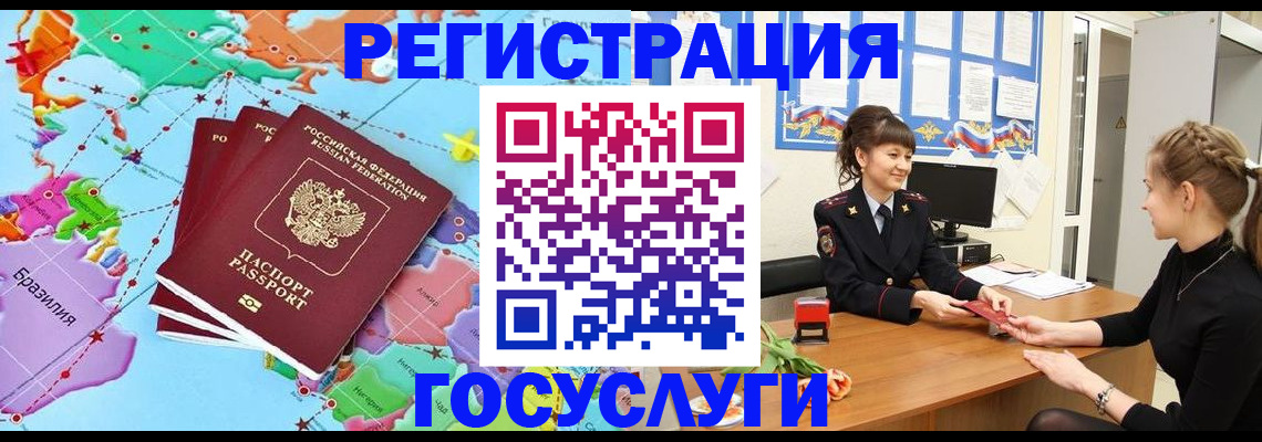 временная прописка в Камчатской области