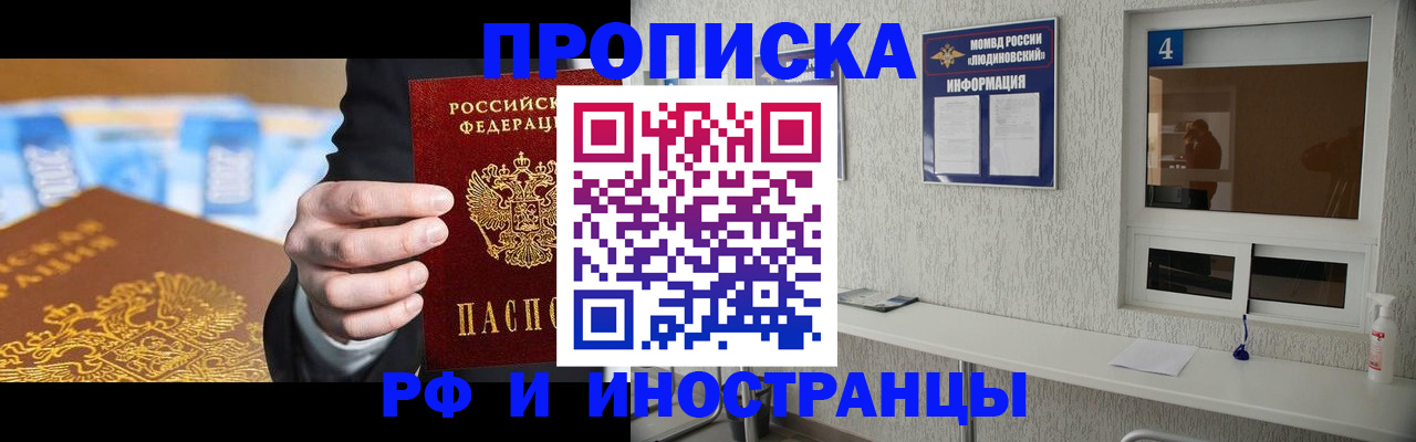 прописка ребенка в Камчатской области
