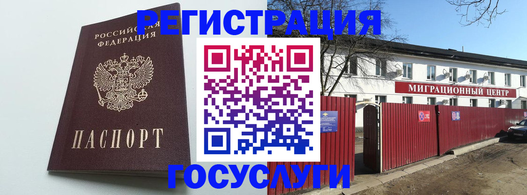 прописка для работы в Камчатской области