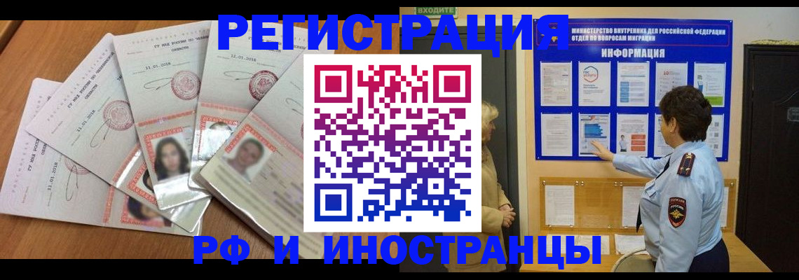 временная регистрация для всех в Камчатской области