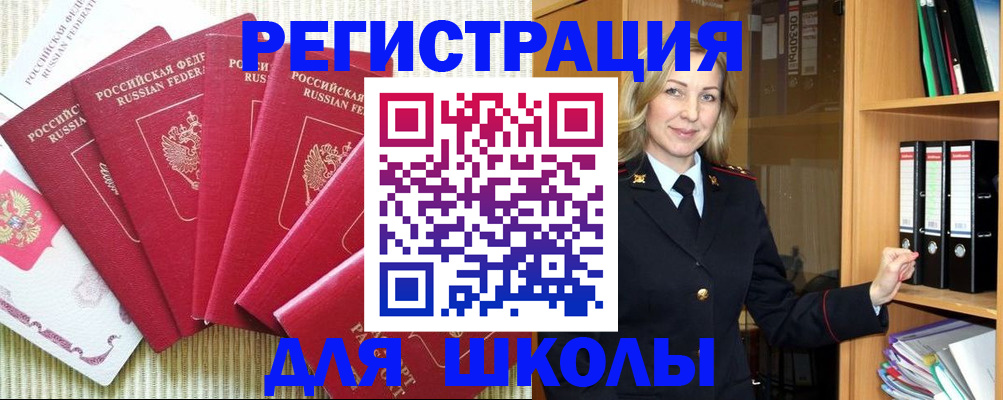 прописка иностранных граждан в Камчатской области